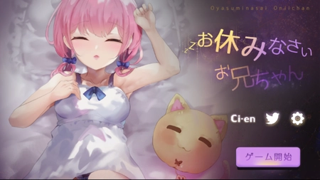 恶作剧妹妹游戏下载 - 恶作剧妹妹中文版下载 Hero图